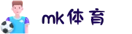 MK体育 (MKSPORTS)中国官方网站 | 一站式体育娱乐入口